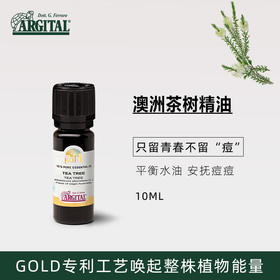 雅琪朵：茶树精油10ML 收缩毛孔祛痘印有机精油