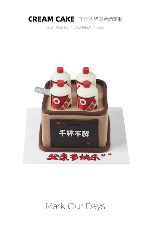 千杯不醉茅台酒定制--父亲节系列 商品图0