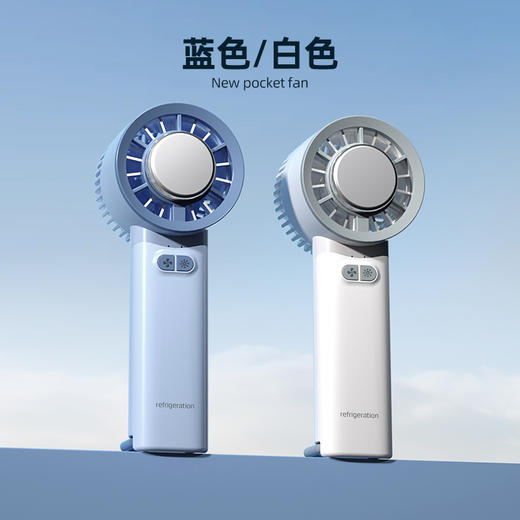 夏季清凉必备！【戈尔斯诺】 半导体制冷手提风扇 GS-D904-1白色、蓝色-两色可选-FN 商品图1