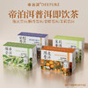 帝泊洱普洱即饮茶复合茶饮料330ml/罐*24罐糯香甘醇陈皮茉莉口味 商品缩略图3