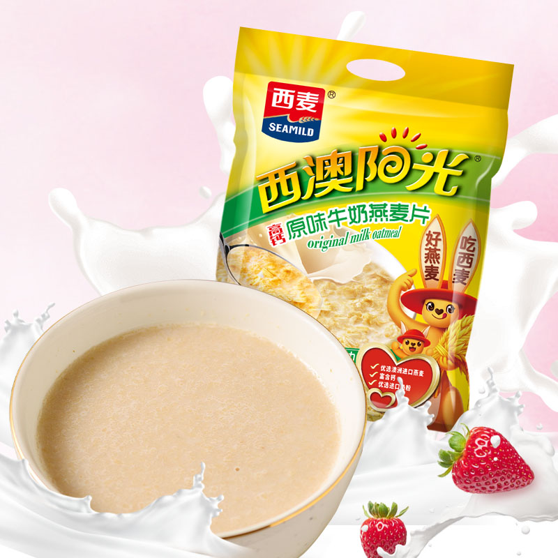 原味牛奶燕麦片560g内含28g*20包独立包装澳洲燕麦高钙高纤维早餐即食家庭囤货装