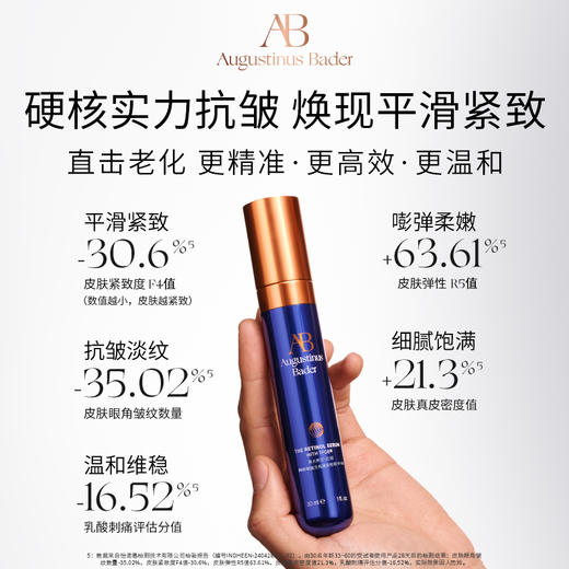 奥古斯汀·巴德—AB蓝金面霜+蓝A精华抗皱紧致保湿修护 商品图3