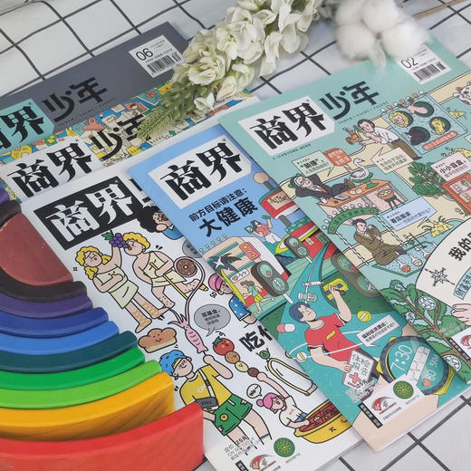 【超模君精选】商界少年2025年上半年1-6月刊 一次性发 商品图7