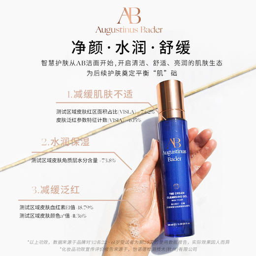 奥古斯汀·巴德—AB洁面乳保湿舒缓清洁洗面奶100ml 商品图2