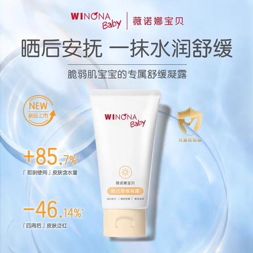 【品牌直供】晒后急救舒缓凝露15g*2 商品图1