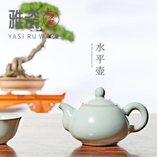 汝窑水平壶 商品图1