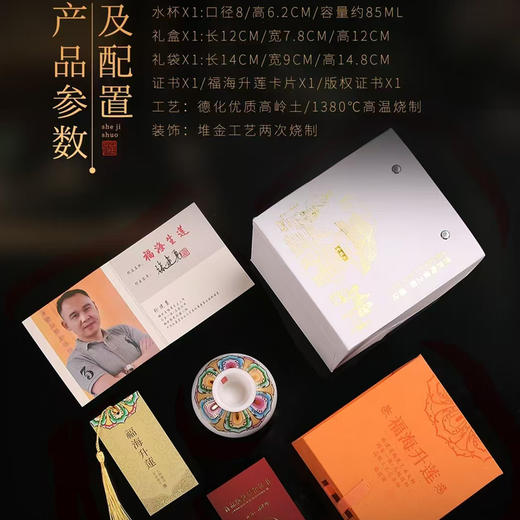 【七彩莲花 步步高升】福海升莲羊脂玉瓷高脚水杯，徐建勇大师签章 疑脂似玉 莹润透光  送礼佳品 好物相伴 商品图8