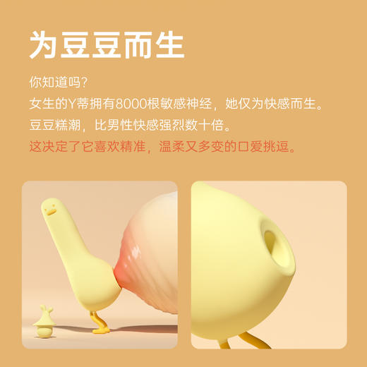 【拒绝内卷，一起躺平鸭】躺平鸭吮吸跳蛋强震远程器女性情趣玩具成人用品宿舍静音可爱 商品图8