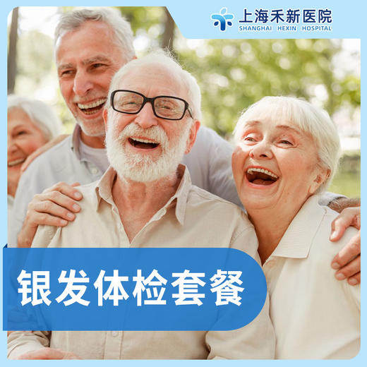 银发体检套餐 商品图0