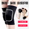 【新款上架！运动护膝套】运动舞蹈护膝 排球跑步瑜伽 跪地防撞加厚海绵 护膝运动护膝套-QQ 商品缩略图0