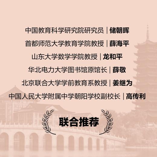 自助式高考志愿填报 手把手教你选专业 挑大学 商品图3