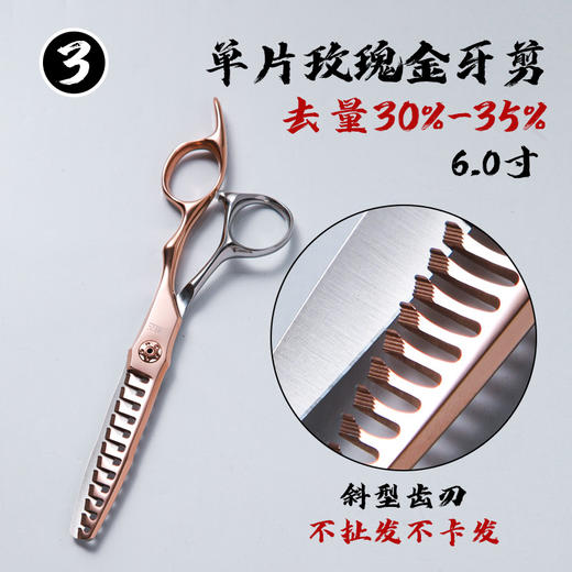 雅正工具剪银河系列VG10钢 理发师专用平剪打薄剪 商品图3
