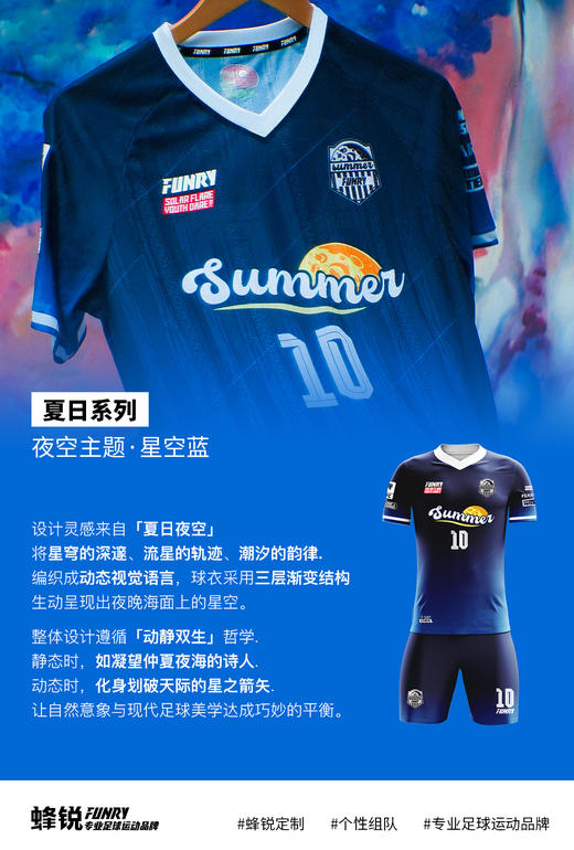 蜂锐定制T系列风洞足球比赛上衣 商品图4
