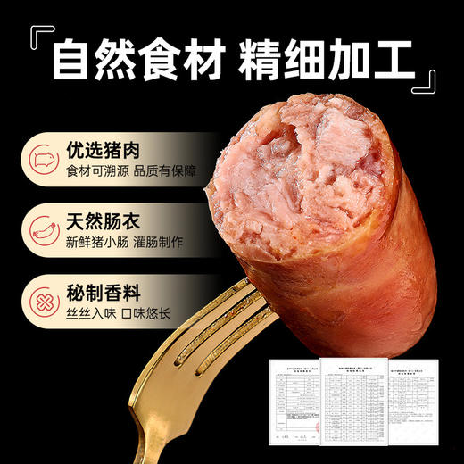 源之香 甄实地道肠480g（共8根） 商品图2