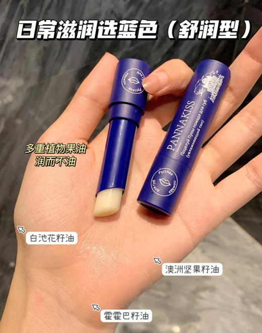 老米优品【超值三只装】俄罗斯原装进口  老奶奶润唇膏！ 普娜之吻 润唇膏 滋润保湿 3g/支 商品图2