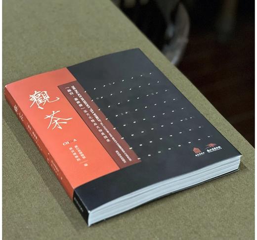《观茶：“故宫·茶世界”茶文化精品文物展图录》，故宫博物院 浙江省博物馆 编，16开，软精装？西泠印社出版社2025年5月一版一印。普通本定价268元，统一零售价198元； 商品图1