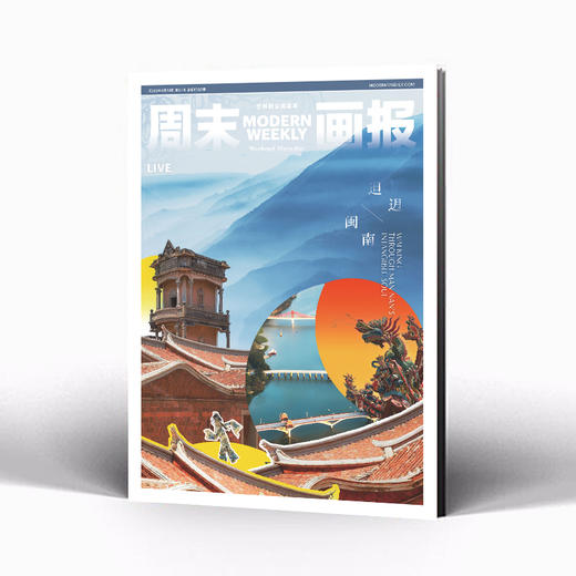 周末画报 商业财经时尚生活周刊2025年6月1382期 商品图3
