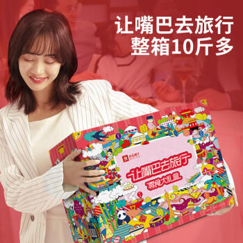 良品铺子让嘴巴去旅行整箱零食大礼包出游礼盒团购送礼品5032g/5037g混发 商品图2