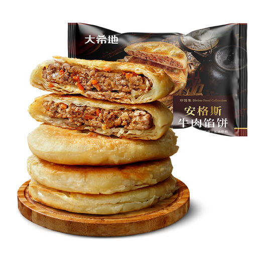 【99元任选6】DT大希地珍馐集安格斯牛肉馅饼360g*1★ 商品图3