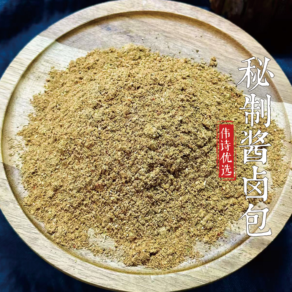 伟诗订制 | 秘制酱卤料包