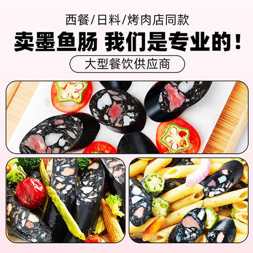 源之香 墨斗鱼香肠450g（共10根） 商品图3
