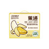 江中食疗蕉通益生菌发酵饮品125ml*20包装 蕉通方便 一身轻松 2025年7月生产/保质期12个月 商品缩略图4