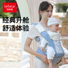 抱抱熊多功能抱婴腰凳S305晴蓝 商品缩略图0