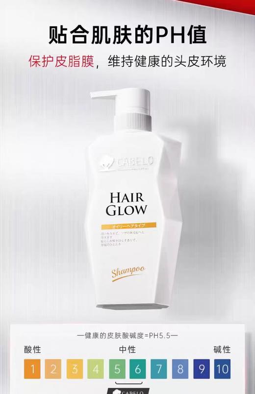卡蓓诺 防脱洗护（油性脱发）【宝库优选】 商品图6