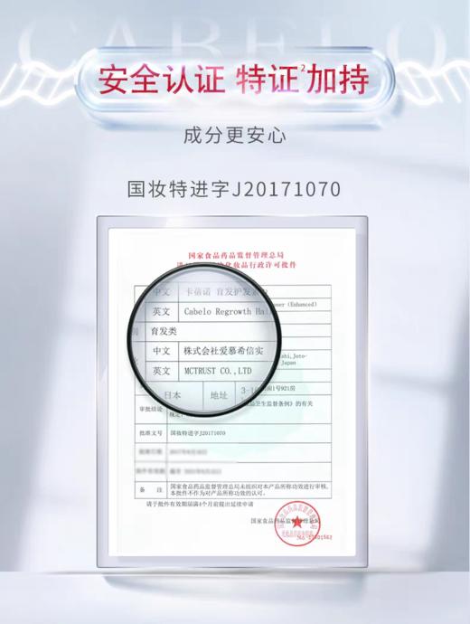 H卡蓓诺育发护发素（加强型）350ml【宝库优选】 商品图1