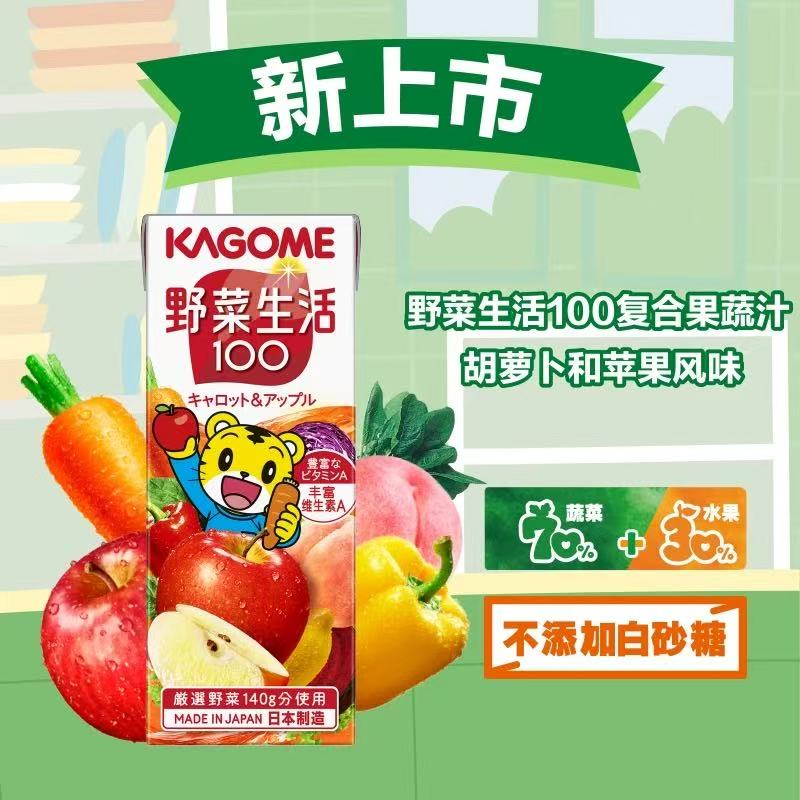 日清 KAGOME可果美果蔬汁日本进口野菜生活果蔬汁 12盒/箱