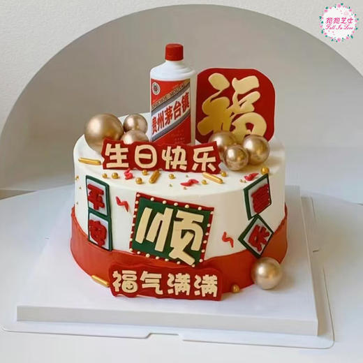 “酒”闻大名茅台蛋糕 | 蛋糕配酒，越吃越有，越喝越顺~ 商品图0