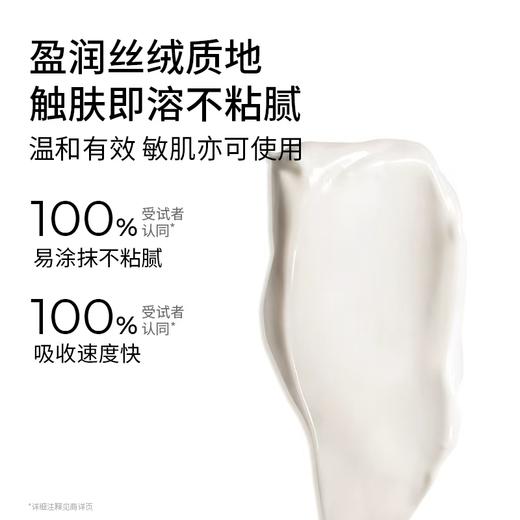 【买赠30ml白月光精华】瑷科缦白月光面霜 60g 臻白淡斑焕采面霜 商品图4