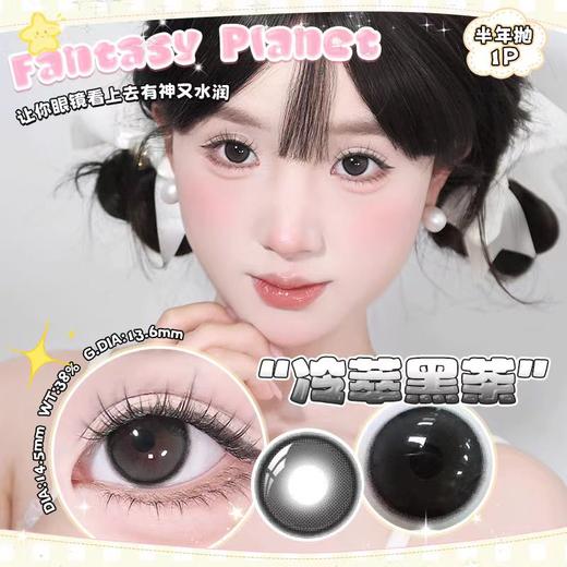 爆品14.5大直径半年美瞳1片装 商品图2