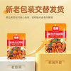 名揚名扬油焖香辣小龙虾调料220g 麻辣调料包啤酒虾调味品 /粮油调味 /调味品 /复合调味料 商品缩略图0