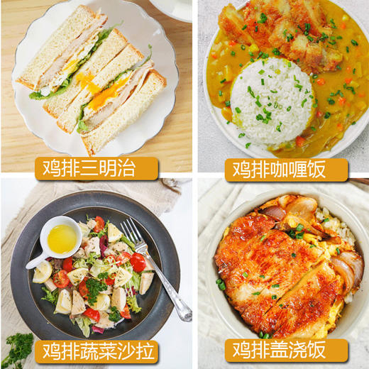 大希地忘不了鸡排 135g*12片  赠 鸡排80g*1片（不支持备注）★ 商品图6