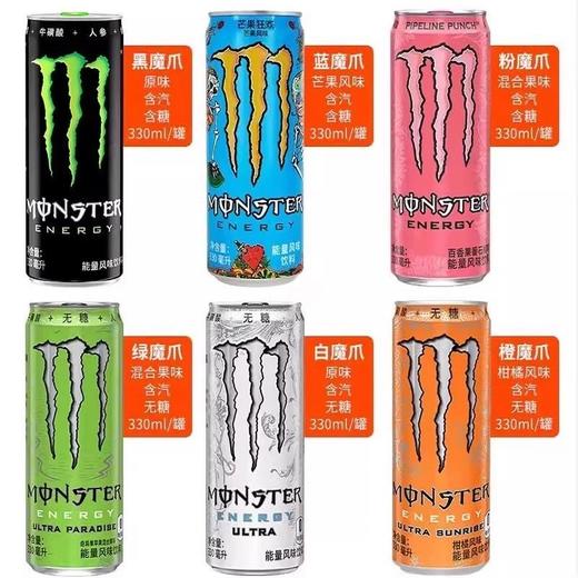 可口可乐魔爪能量风味饮料多口味混合装330ml*12罐（可备注口味） 商品图1