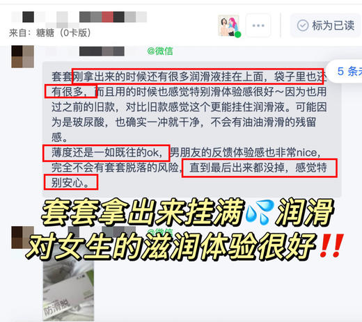 NEW上新🔥防滑脱避孕套【扒得牢‼️动得爽】内壁微米颗粒稳稳扒丁｜外壁玻尿酸全程水润润｜体感如第二层皮肤（社群专享） 商品图10