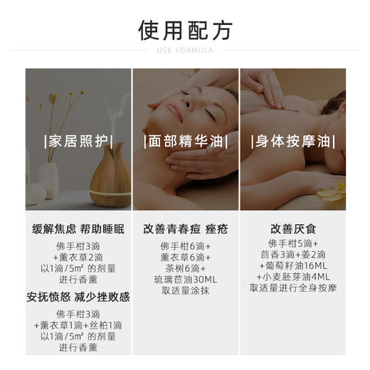 雅琪朵：佛手柑精油10ml 化解忧郁 净化肌肤 扫除不良情绪 商品图1