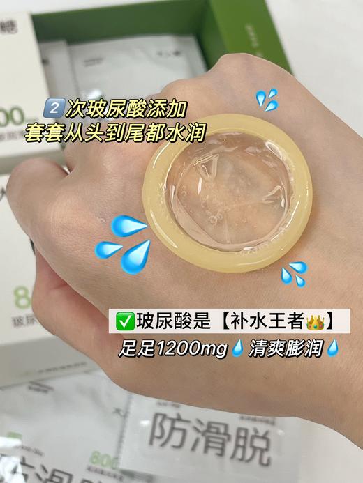 NEW上新🔥防滑脱避孕套【扒得牢‼️动得爽】内壁微米颗粒稳稳扒丁｜外壁玻尿酸全程水润润｜体感如第二层皮肤（社群专享） 商品图3