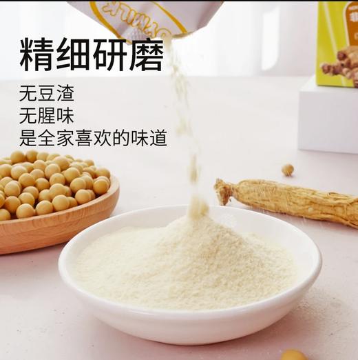 【新品上架】人参豆浆粉 黑土地非转基因大豆 长白山人参 无豆渣 商品图4