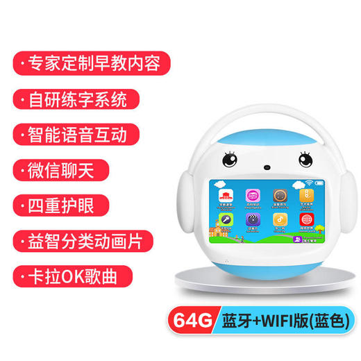 优选丨【名校堂高性价比款】智能早教机器人wifi款幼儿童点读故事机玩具男女孩礼物暑期生日R7s64G终身保修赠送三年碎屏险 商品图2