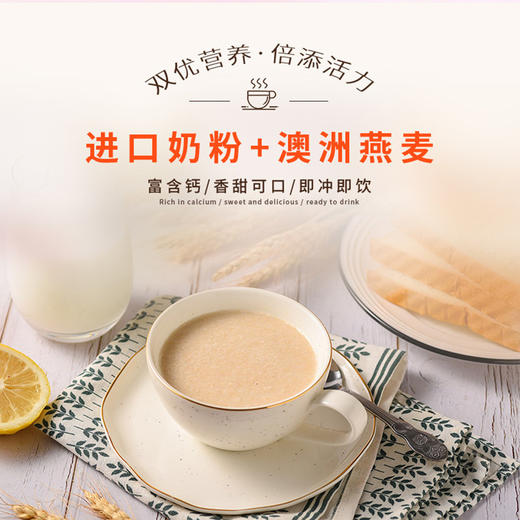 原味牛奶燕麦片560g内含28g*20包独立包装澳洲燕麦高钙高纤维早餐即食家庭囤货装 商品图6