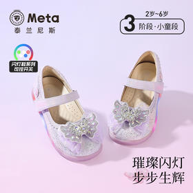 泰兰尼斯meta秋季新款女童水晶鞋闪灯梦幻公主鞋洋气演出软底皮鞋 M03X5C6629
