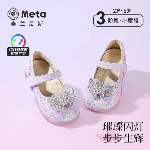 泰兰尼斯meta秋季新款女童水晶鞋闪灯梦幻公主鞋洋气演出软底皮鞋 M03X5C6629 商品图0