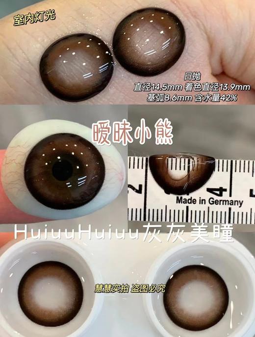 【日抛大直径】GURUUCON-日抛合集-奶猪猪/球球黑/球球巧/黑牛奶/酒心酥/温柔力量/热红酒-14.5mm【日抛 0-800度 无525/575】 商品图7