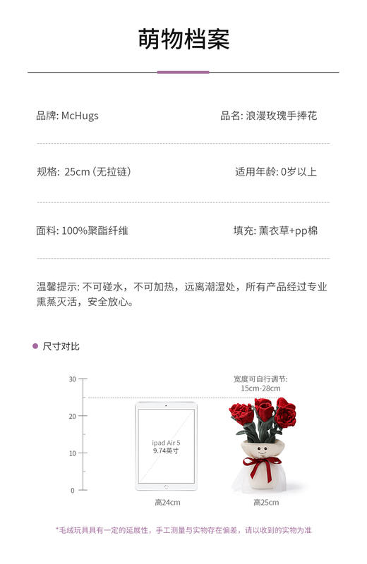 McHugs 浪漫玫瑰手捧花 玫瑰花手捧花植物玩偶娃娃毛绒玩具生日礼物情人情侣礼物 商品图2