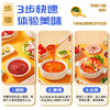 名揚名扬火锅底料鲜菌汤200g 手工全型清汤火锅料调味料 /粮油调味 /调味品 /火锅底料/蘸料 商品缩略图4