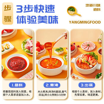 名揚名扬火锅底料鲜菌汤200g 手工全型清汤火锅料调味料 /粮油调味 /调味品 /火锅底料/蘸料 商品图4