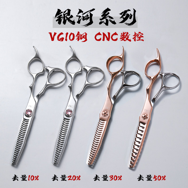 雅正工具剪银河系列VG10钢 理发师专用平剪打薄剪