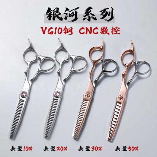 雅正工具剪银河系列VG10钢 理发师专用平剪打薄剪 商品图0